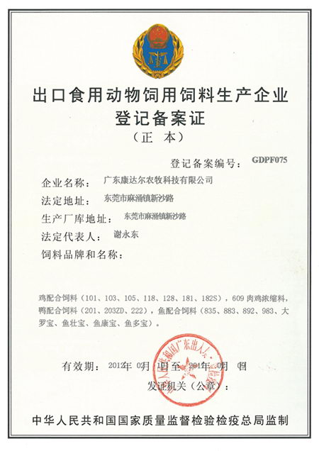 丹东宠物饲料备案加工企业