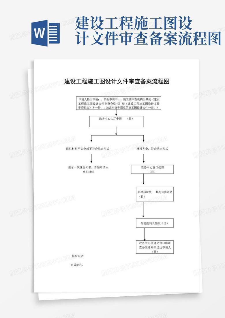 天津设计备案流程