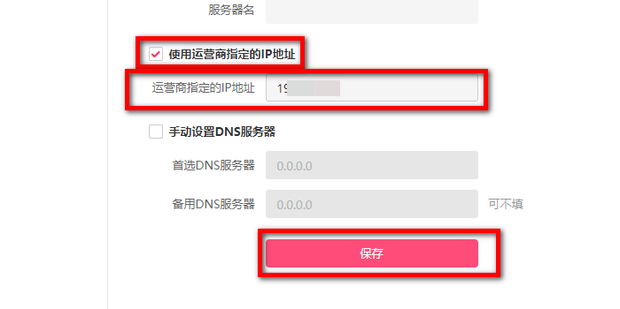 有固定ip怎么绑定域名