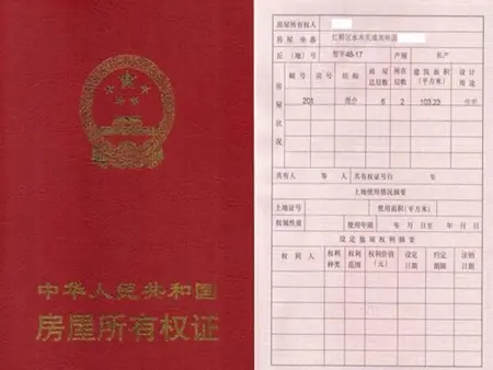 房子备案才能办房产证吗