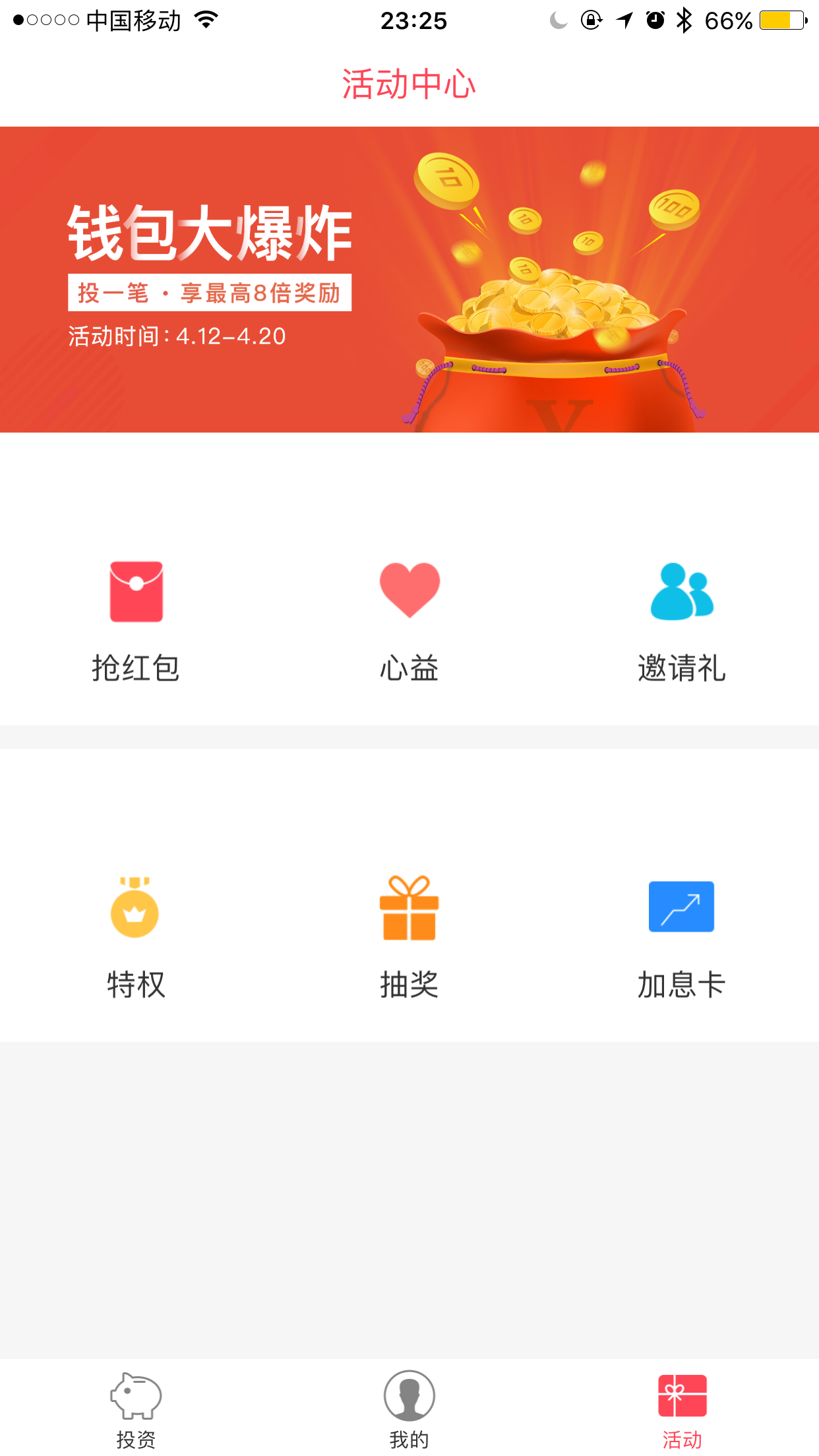 2018海象理财备案了吗