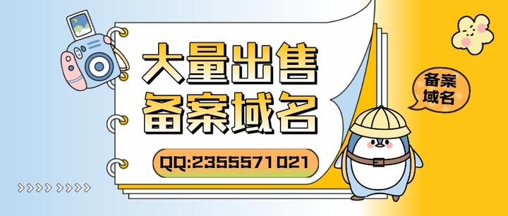 哪些域名是不需要备案的