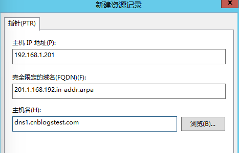 解析主机指向