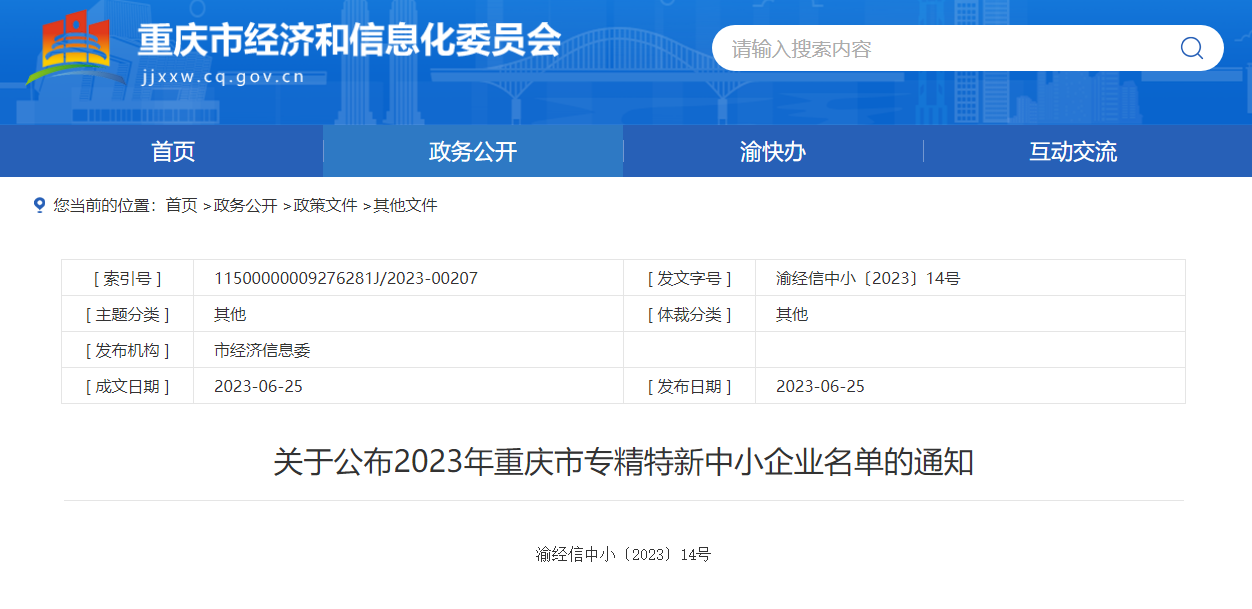 入陕备案中介