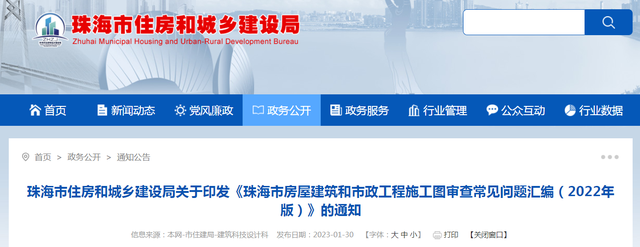 珠海市勘察设计企业备案