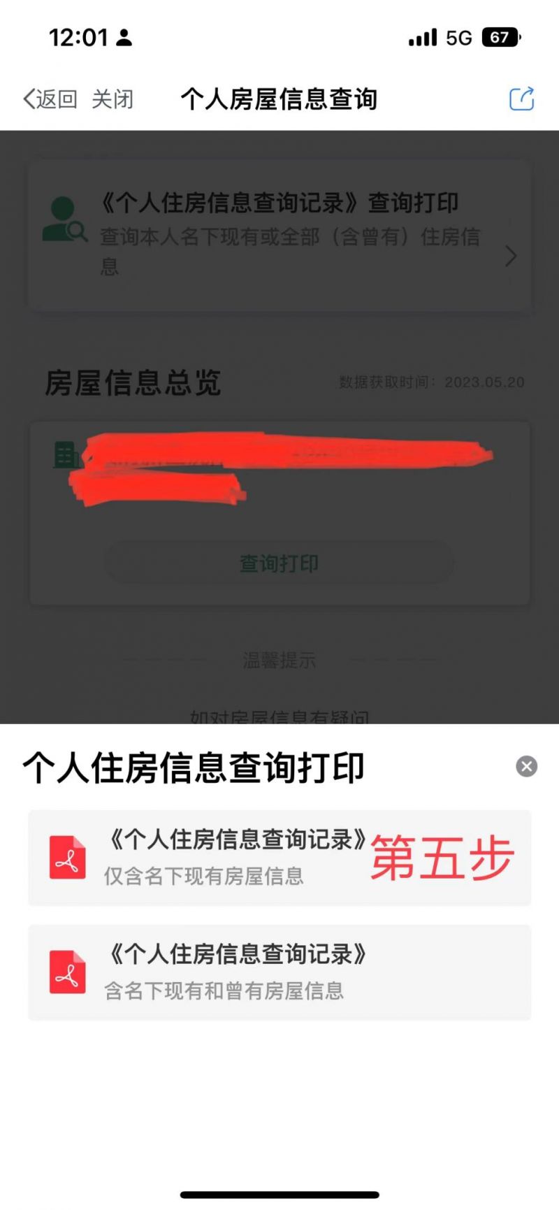成都延迟备案房咋样