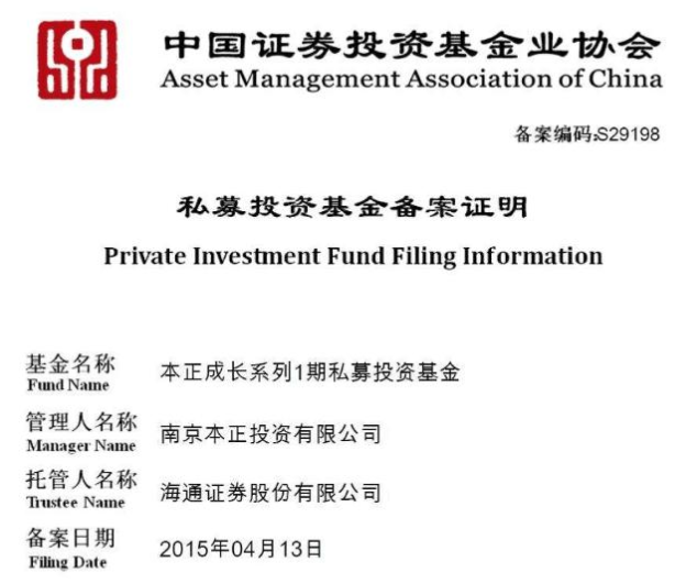 广州做私募备案吗