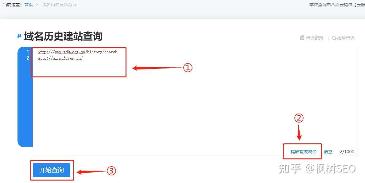 ga域名查询