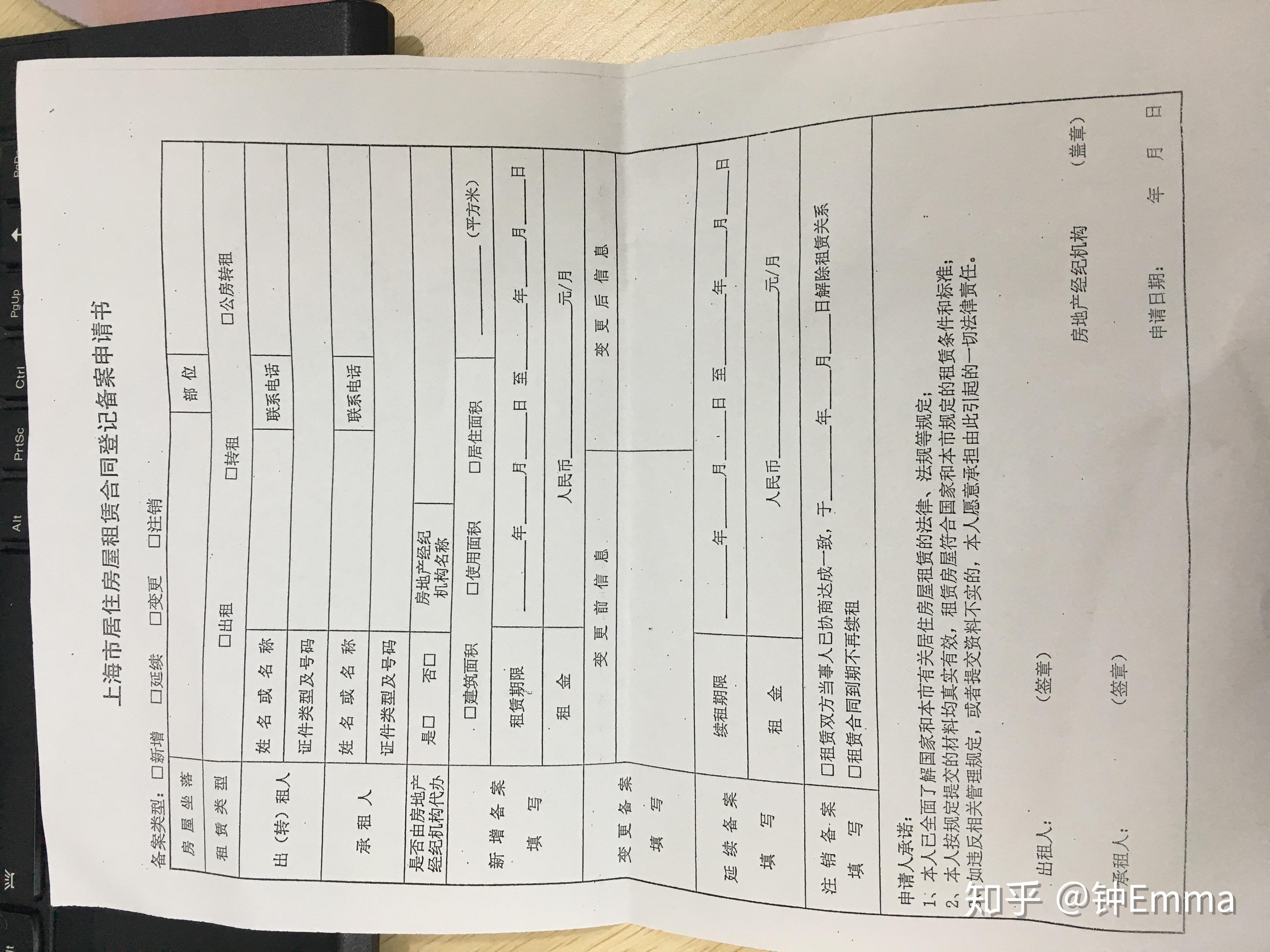 东莞租赁备案需提供什么