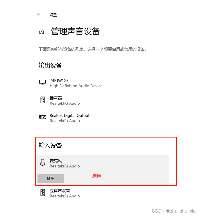 主机前面的麦克风插孔不能用