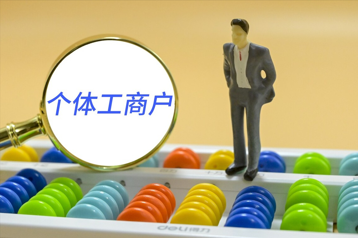 个体户可以办理医疗器械备案吗