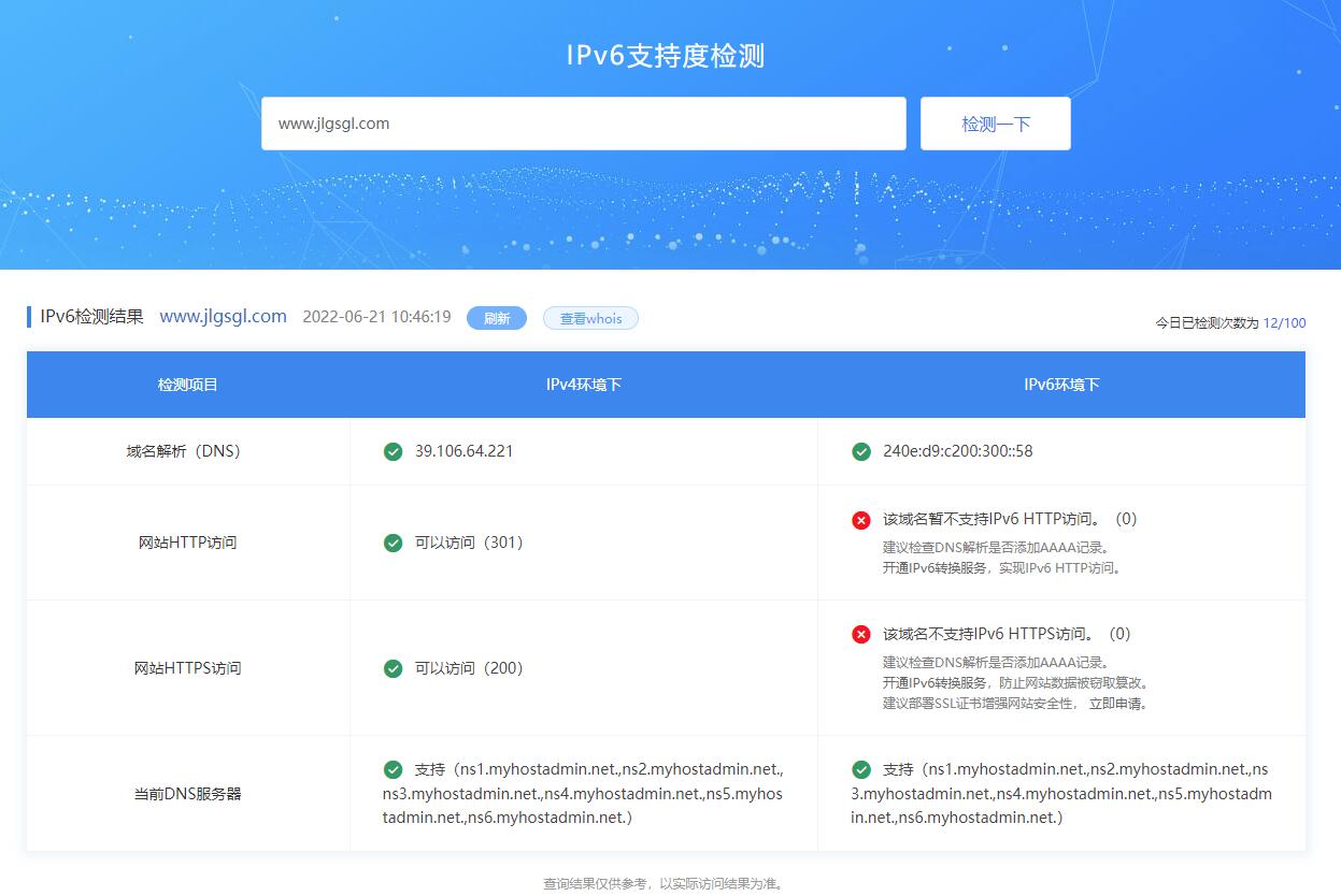 企业服务器域名备案