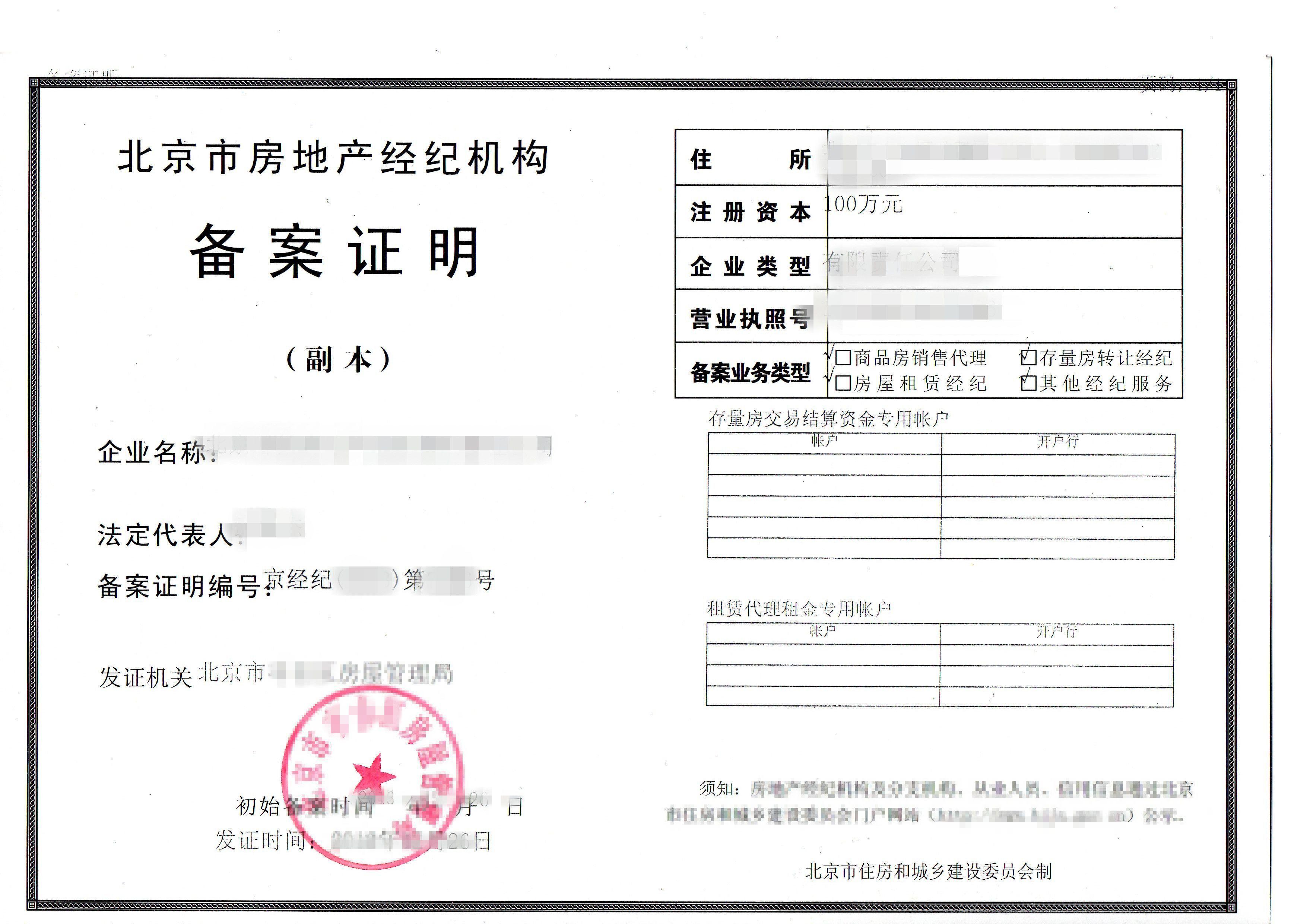 房地产开发项目需要备案吗