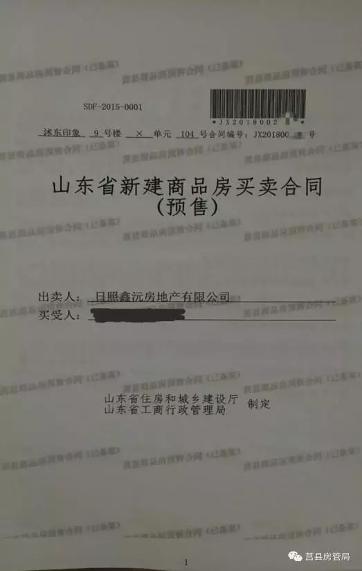 购房合同没备案能否办房产证