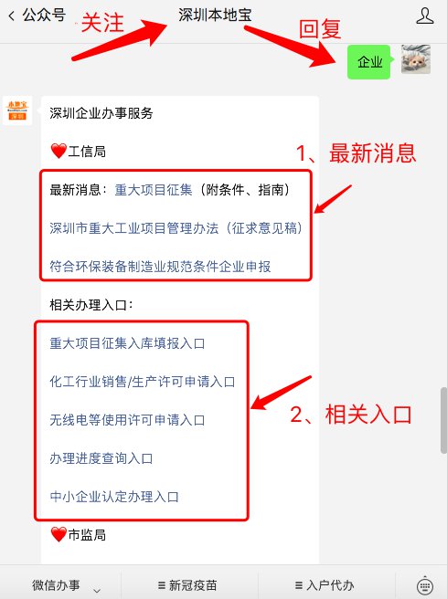深圳备案专员
