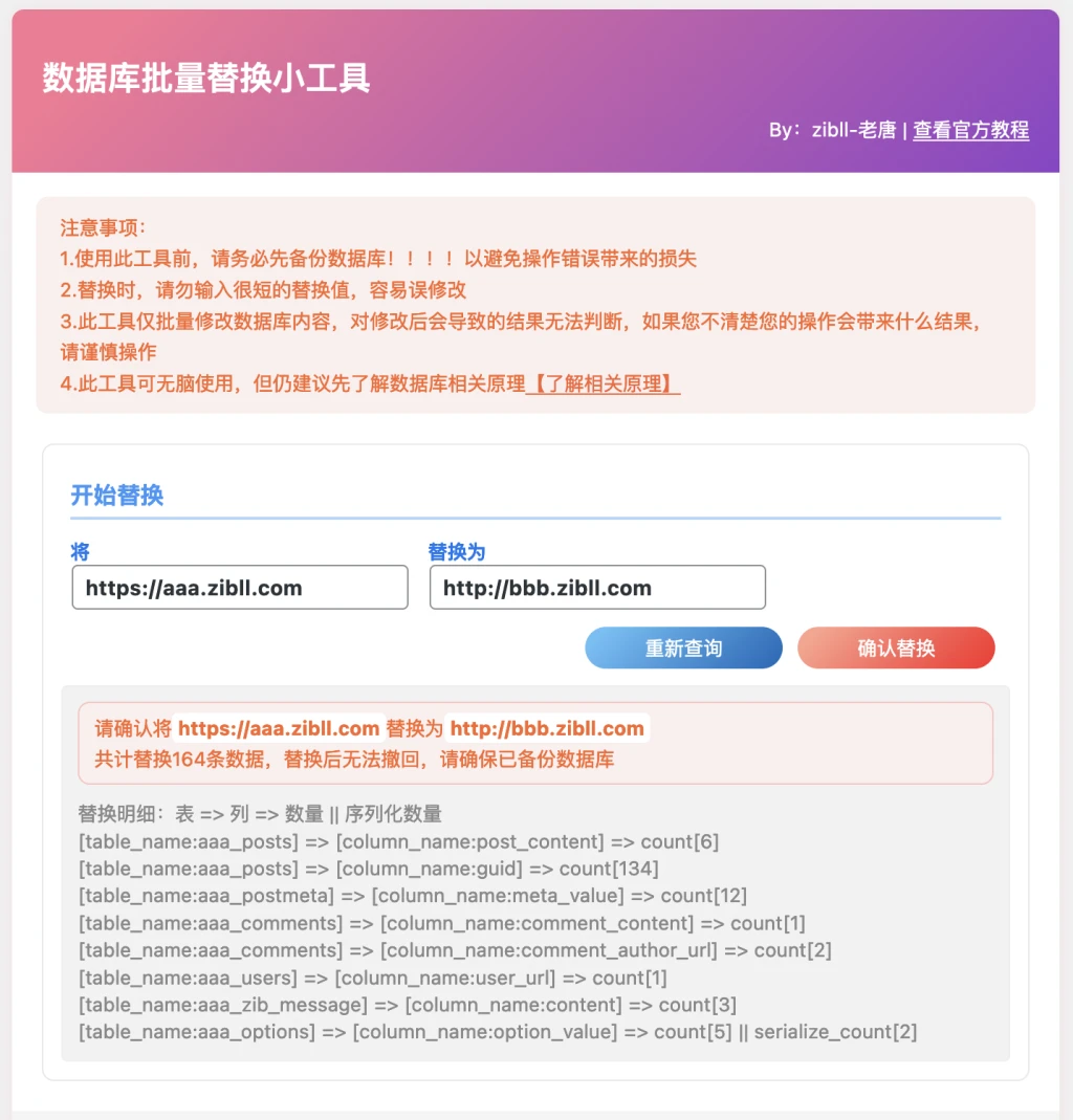 数据库使用域名好处