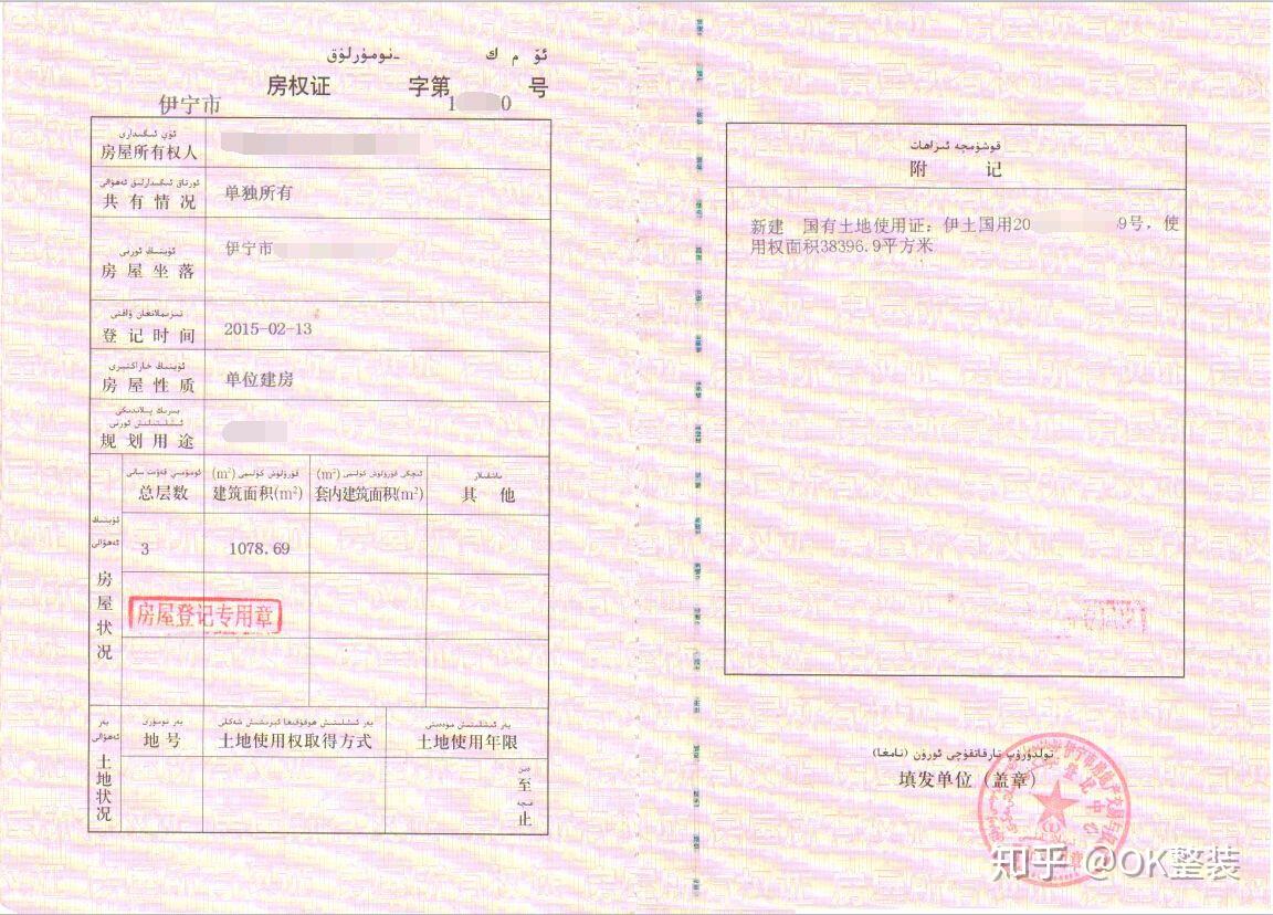 房产证如何到工商备案