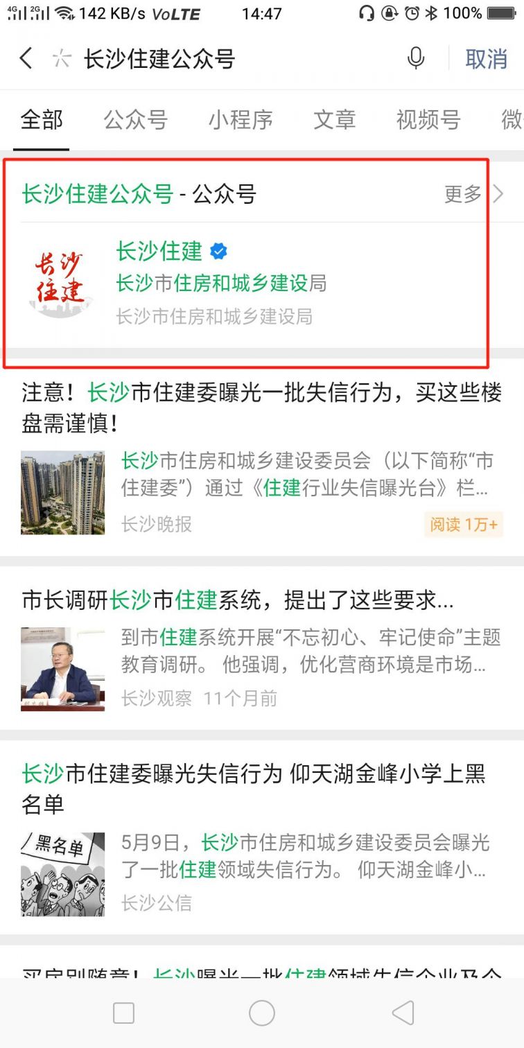 长沙房地产备案价格咨询