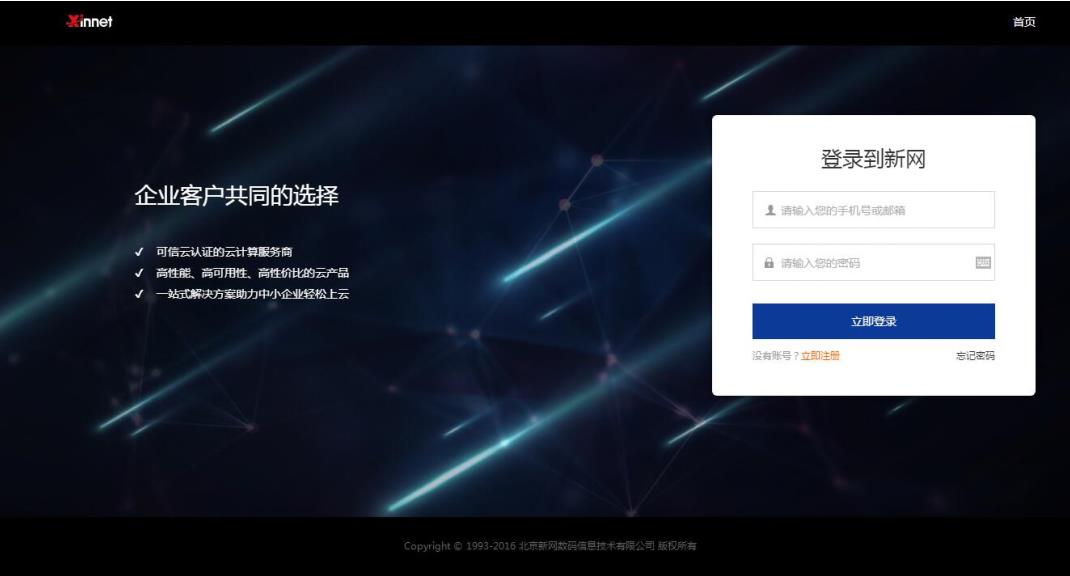 云虚拟主机如何备案