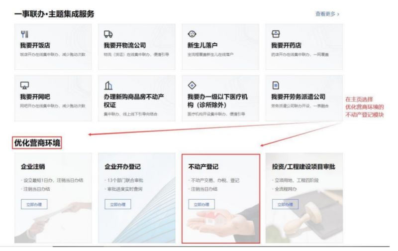 武汉合同网上备案流程