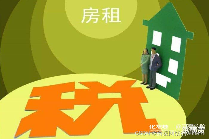珠海租房备案要交税吗