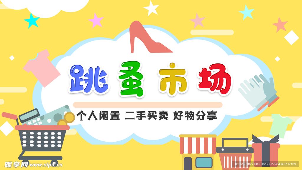 二手车行经营备案