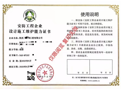 沧州吴桥二级安防备案证的费用