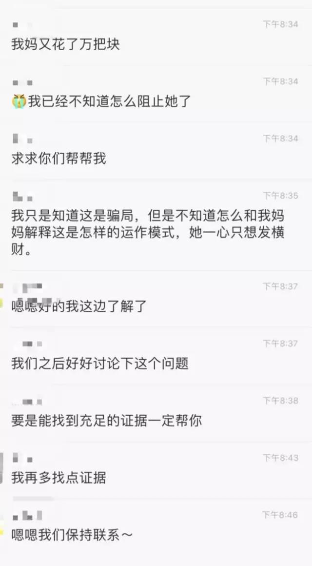 域名转让中介骗局
