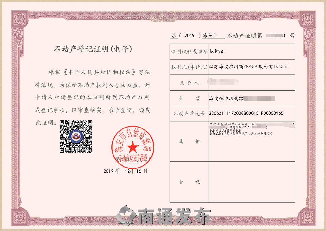 房产备案登记法津效力