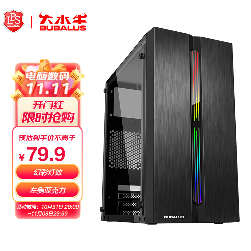上置电源的主机