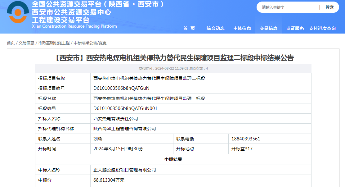 招标代理入库备案