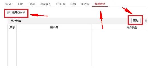 大华摄像机怎么接入海康主机