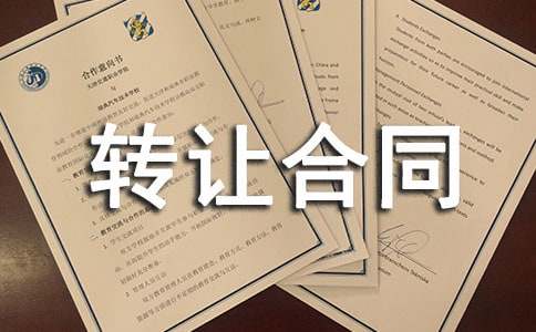 收益权转让理财产品备案登记