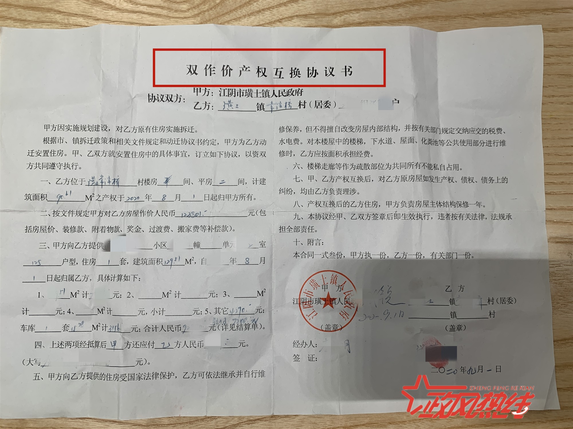 有房产证没有派出所备案