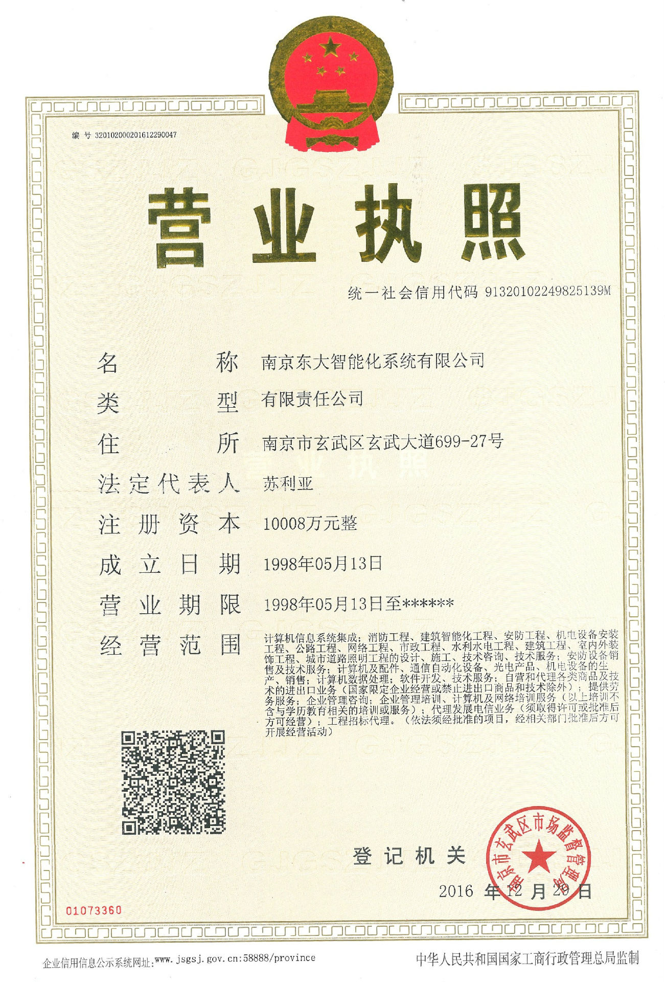 中介有执照无备案营业执照