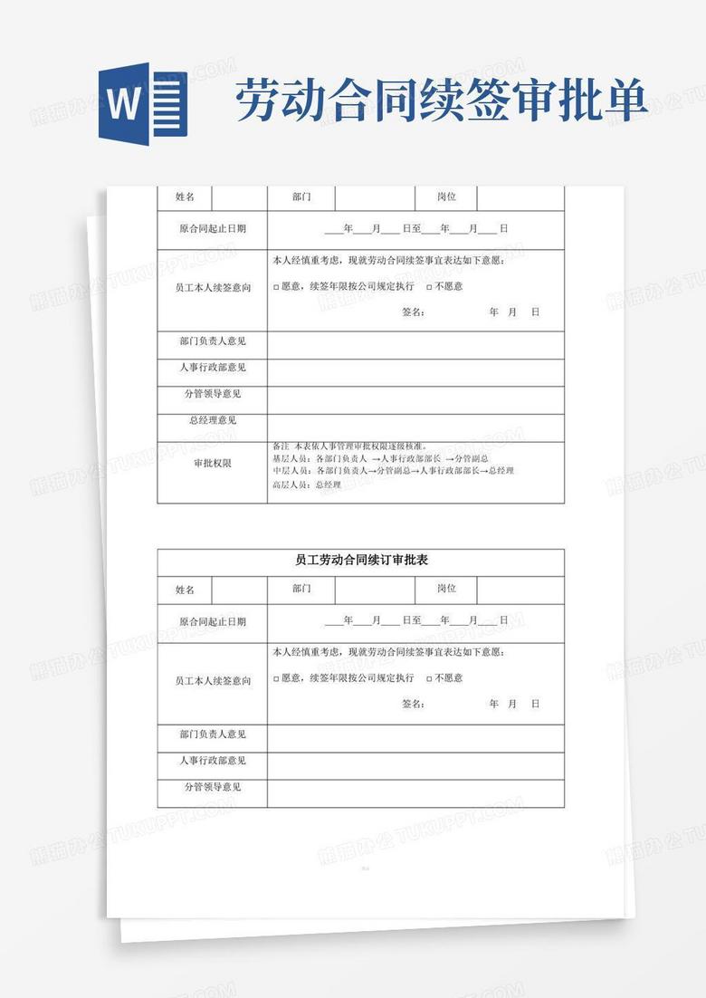长春劳动合同备案续签说明