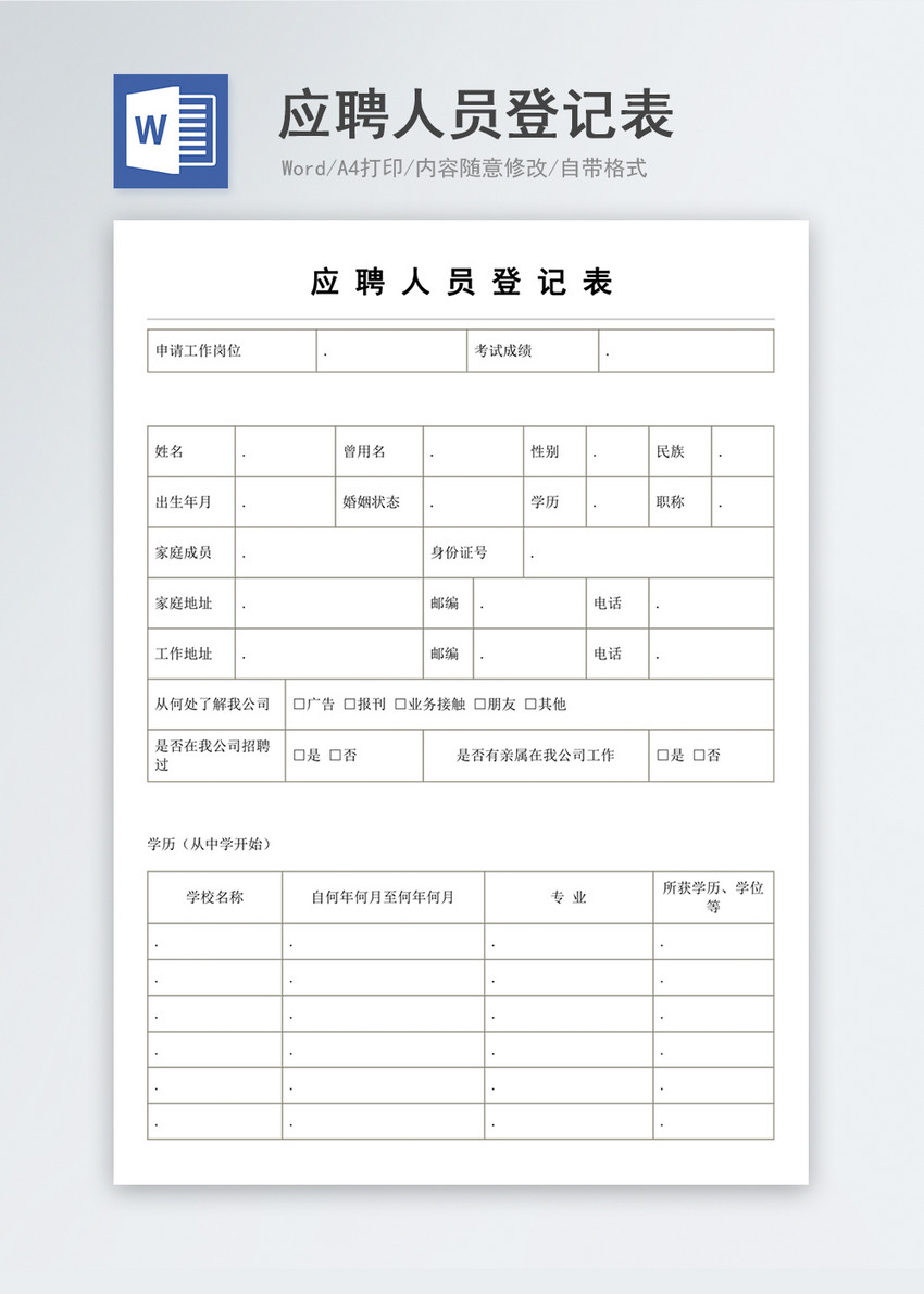 兼职招工备案