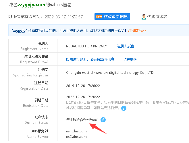 哪里有不用备案的域名