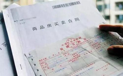 查询中山购房合同备案