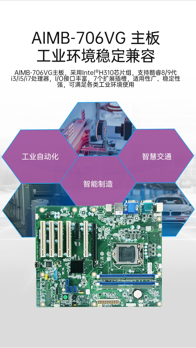 工业电脑主机上市企业