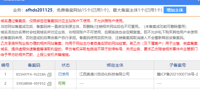 在环保局备案怎样取消