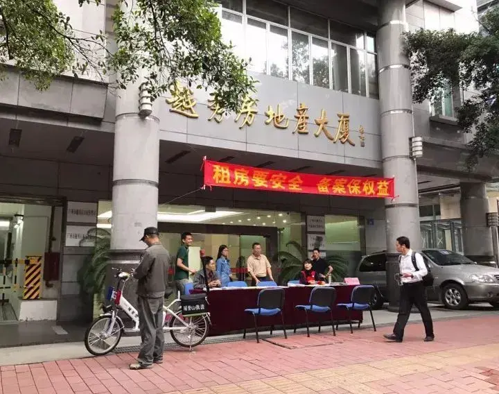 找中介做租赁备案