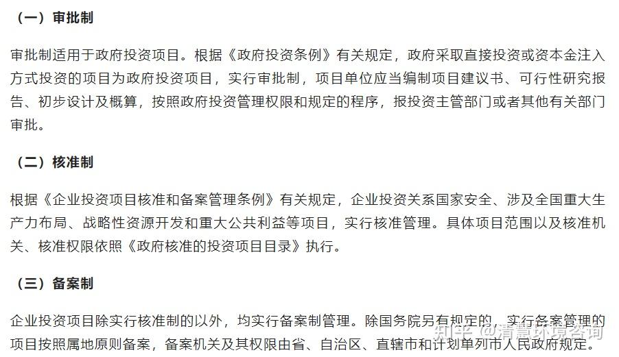 环保备案管理要求