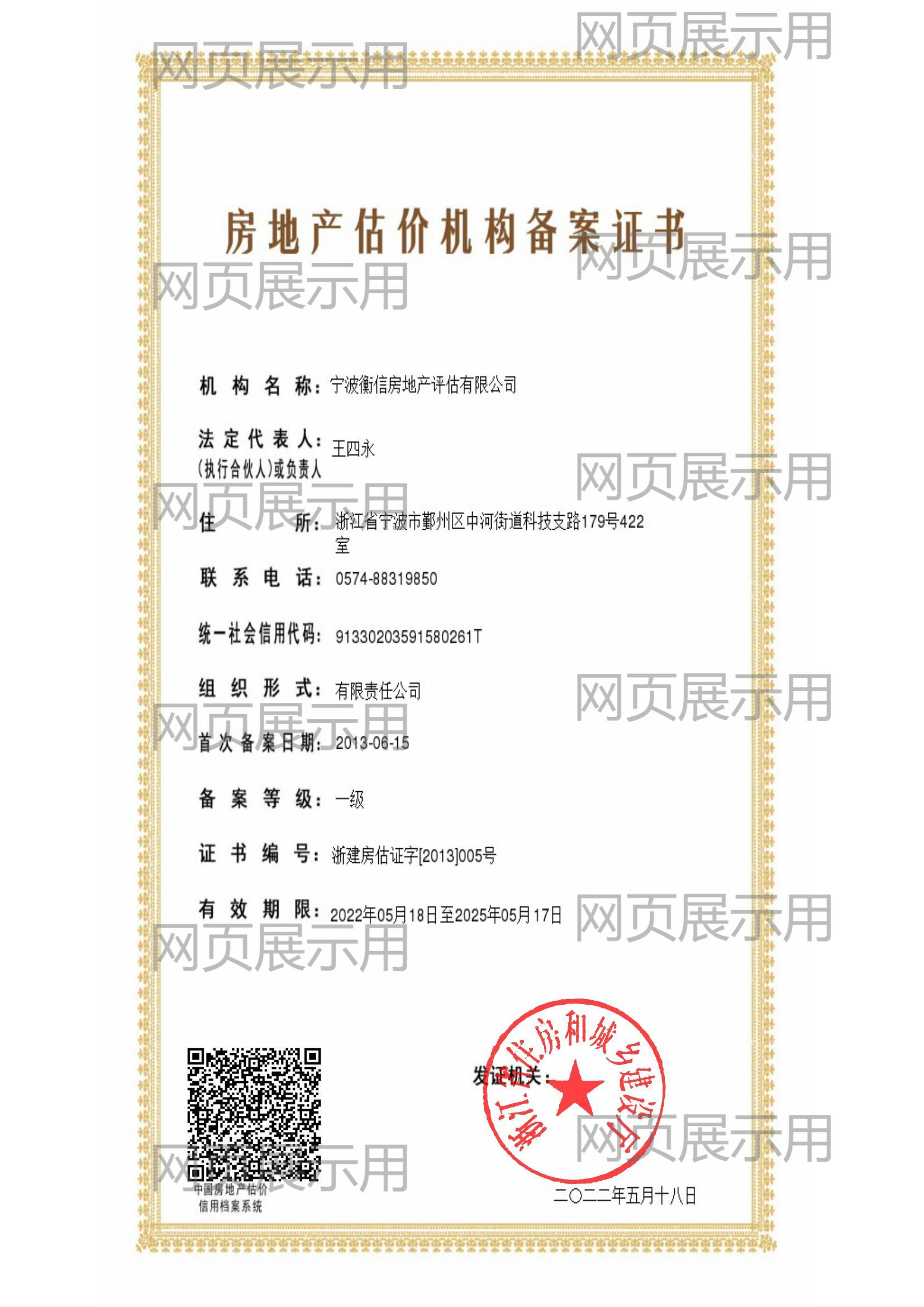 长春市房产测绘机构备案
