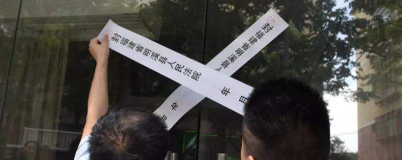 已备案房产能查封吗