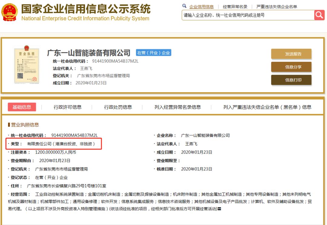 东莞内资企业外汇备案