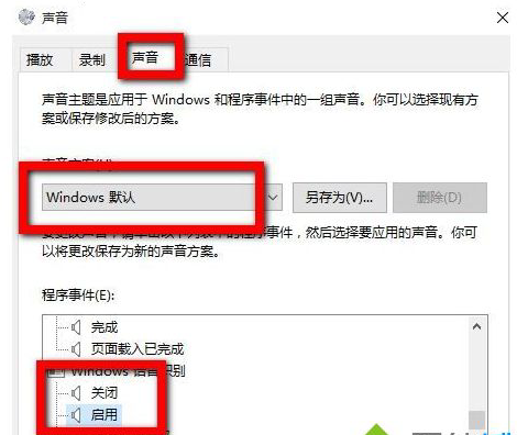 主机开机提示声音