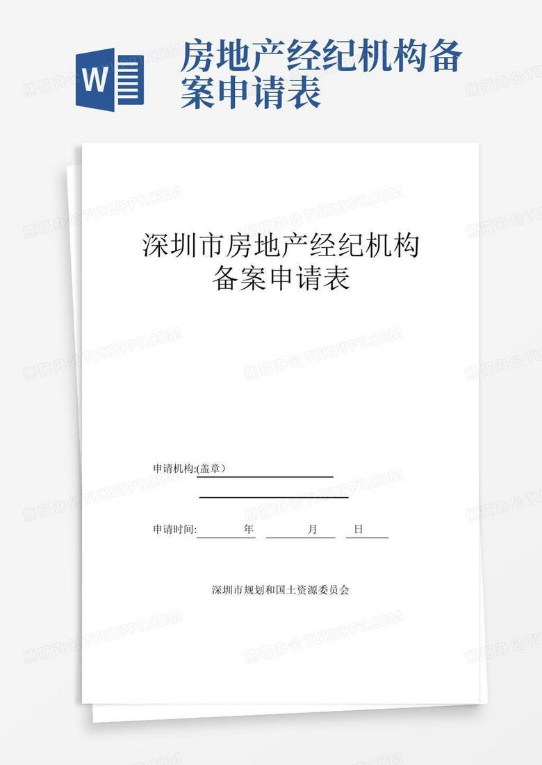 房产经纪备案承诺书范本