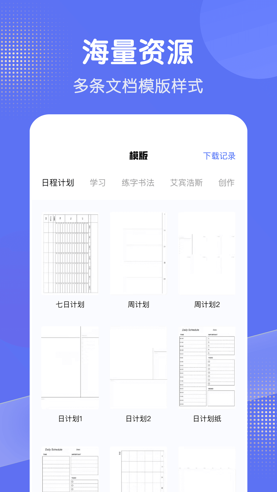 找到主机打印机软件