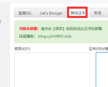最新域名升级页面